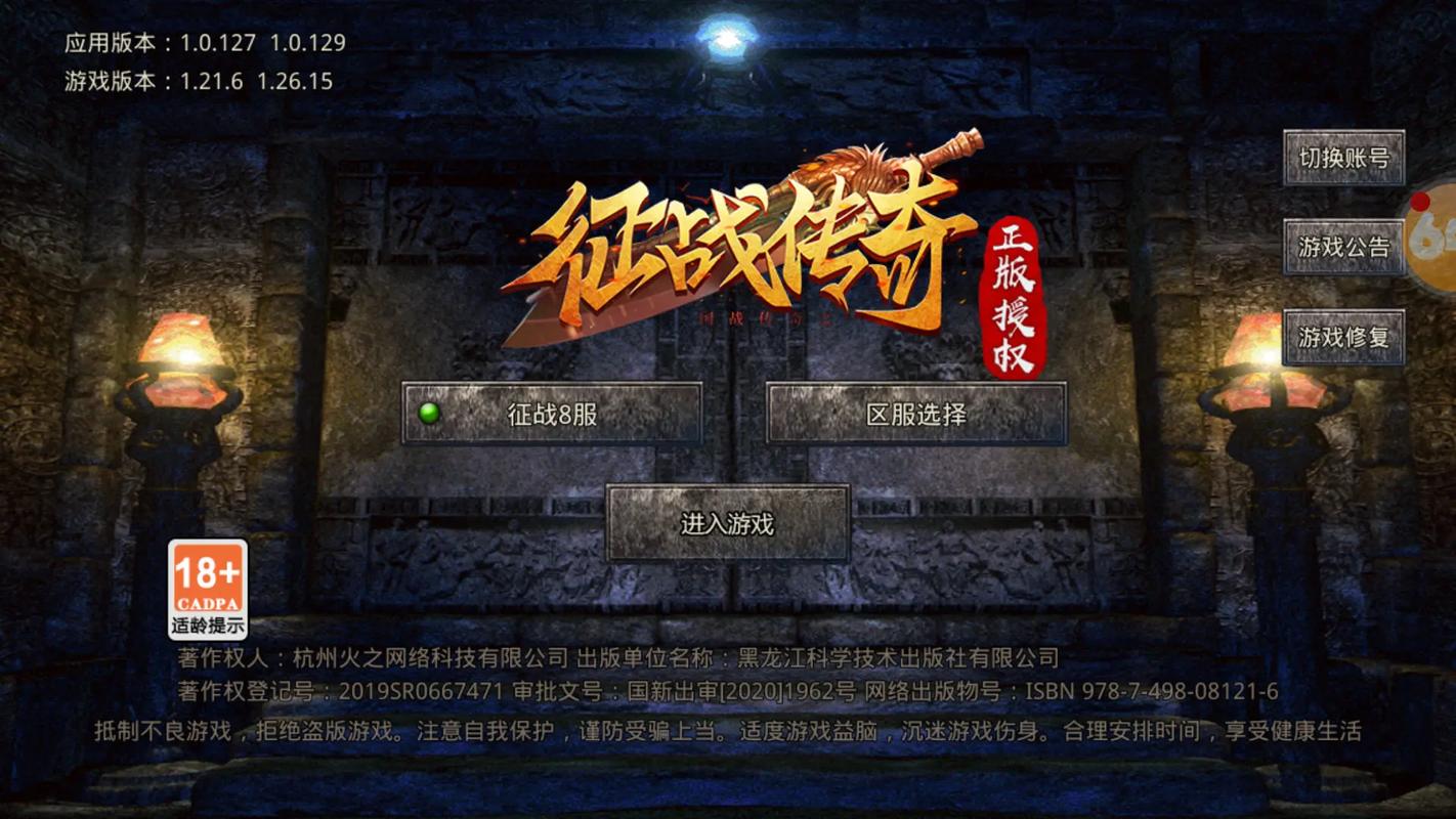 1、迷失版本传奇发布网在传奇频道就可以找到了
