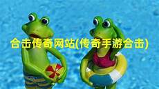 新开韩版轻变传奇版本 今日新开传奇网站 2727电信传奇网站_霸下