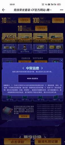 网通传奇