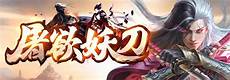 轻变传奇手游下载, 最具创意、欢迎和轻变传奇手游下载 期待三