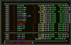 山东网通传奇私服3000
