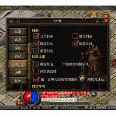 新开传奇176