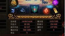 网通传奇3000ok中变之中有责极高的爆率带给带给玩家