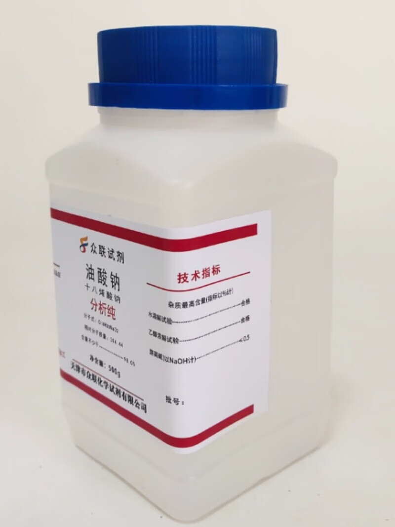 油酸鈉 9-十八烯酸鈉的性質(zhì)、應(yīng)用與實(shí)驗(yàn)注意事項(xiàng)